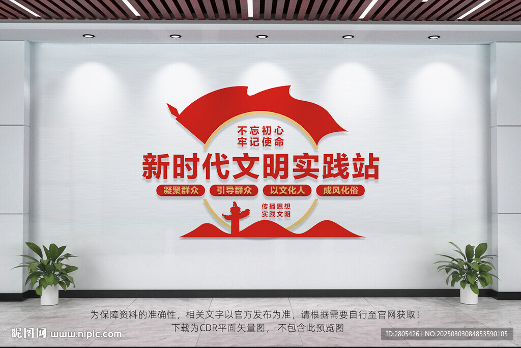 新時(shí)代文明實(shí)踐站