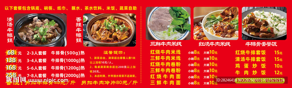 牛排骨套餐飯價目表