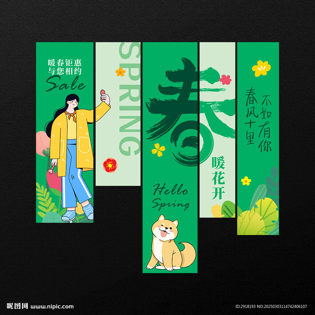春天掛布