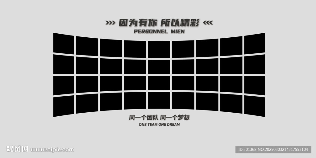 照片墻