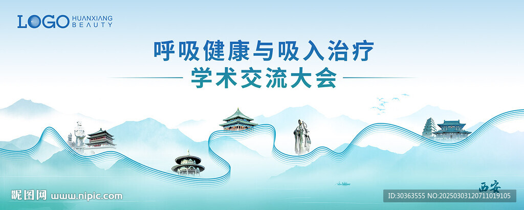 KV 呼吸健康
