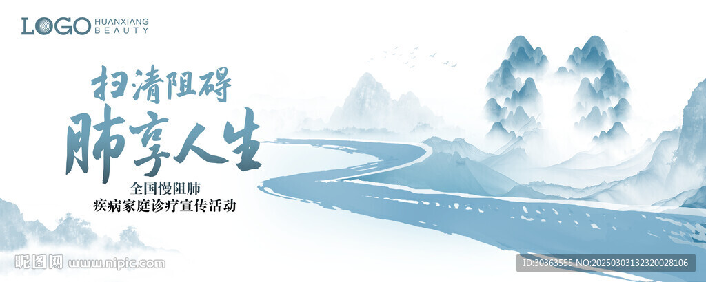 KV 肺享人生