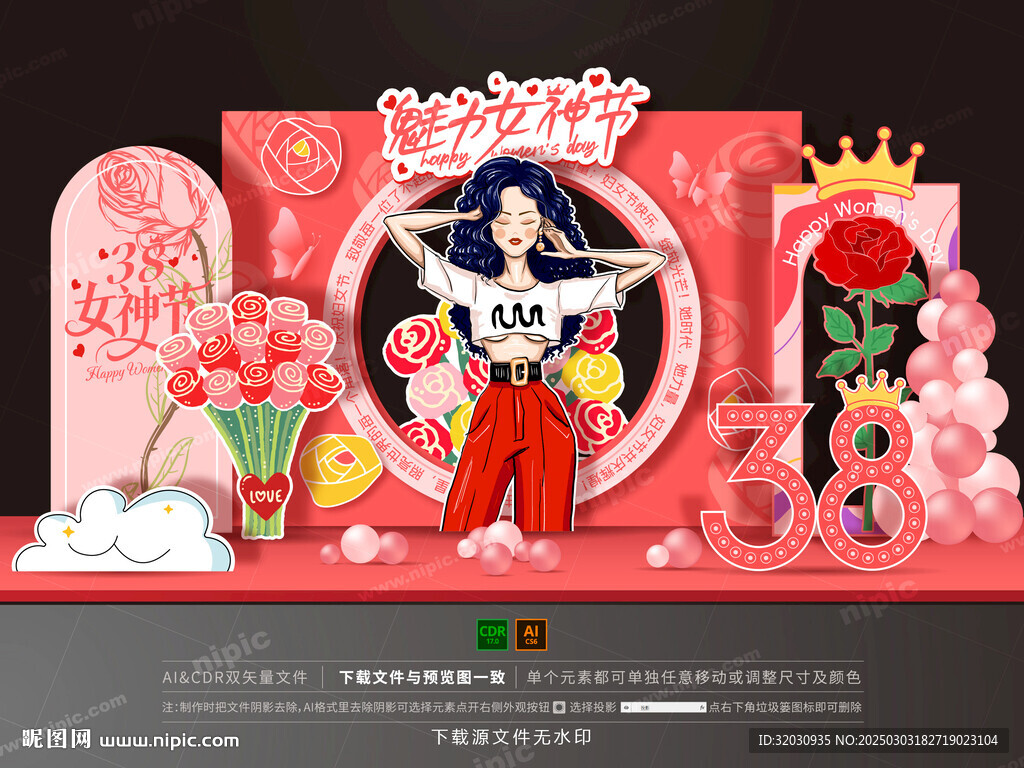 婦女節(jié)美陳