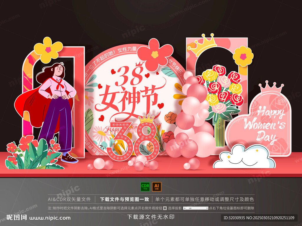 婦女節(jié)美陳