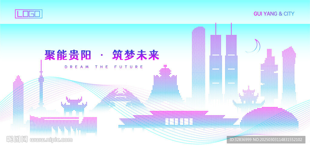 貴陽(yáng)建筑