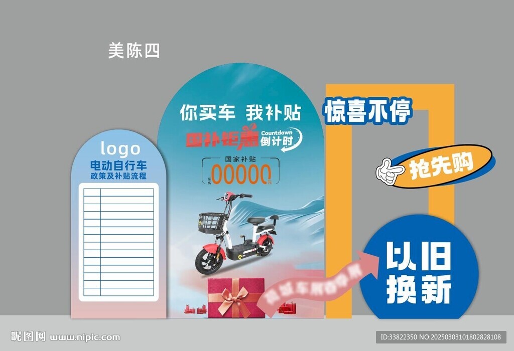 汽車美陳