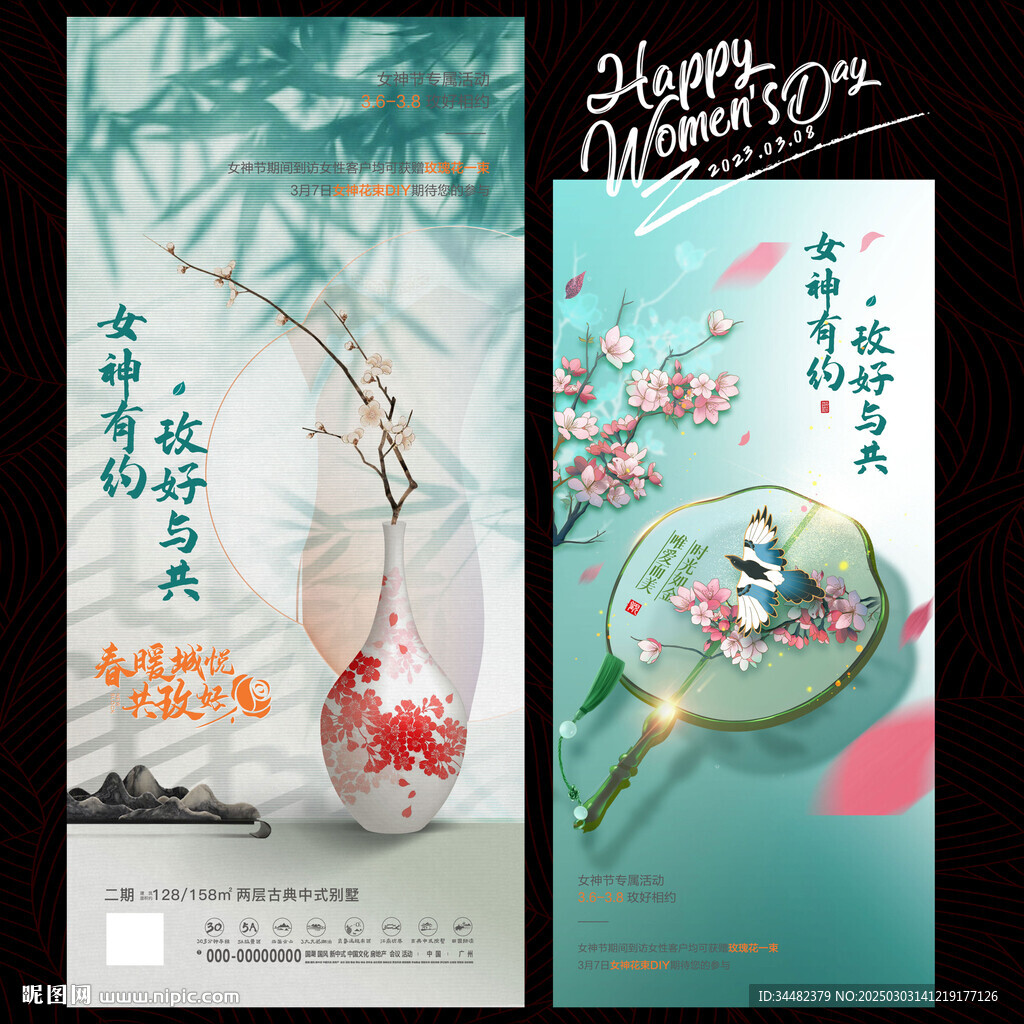 婦女節(jié)背景 女神節(jié)美陳
