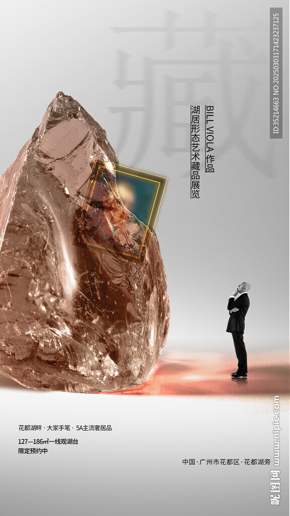 展覽