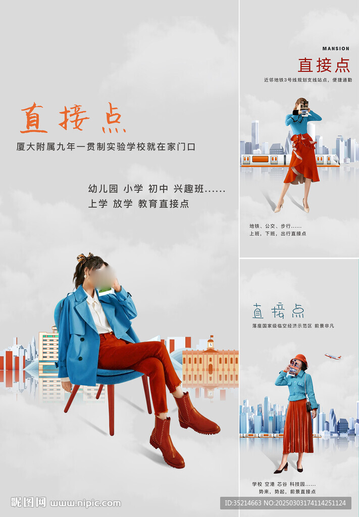 商鋪 人物 價值點