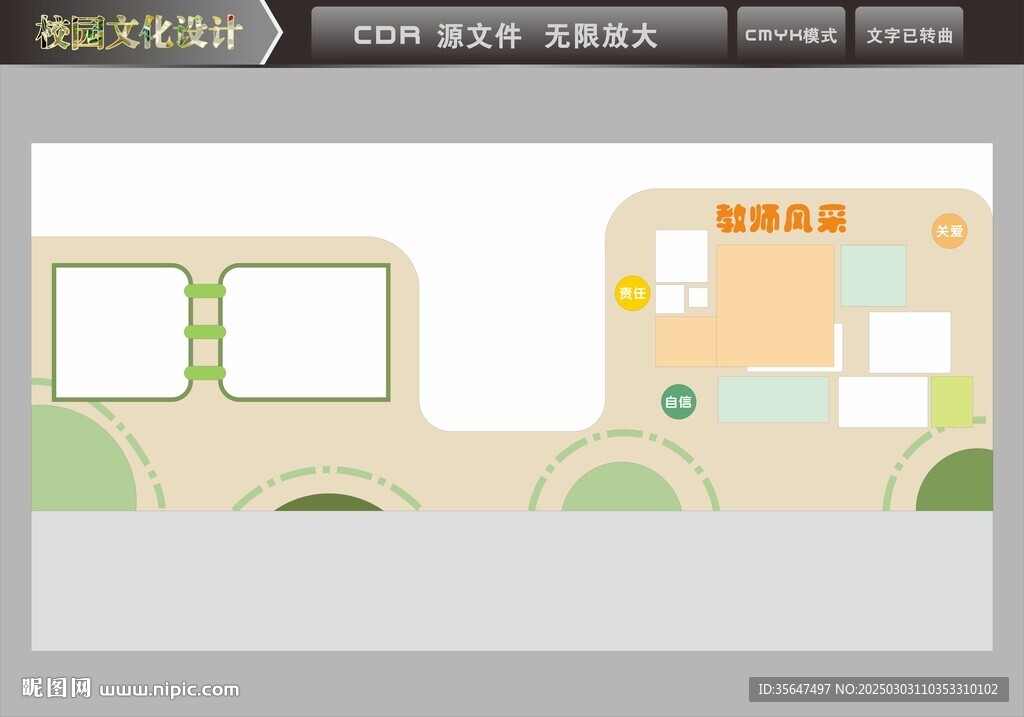 幼兒園大廳文化墻