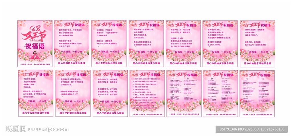 38婦女節(jié)祝福語