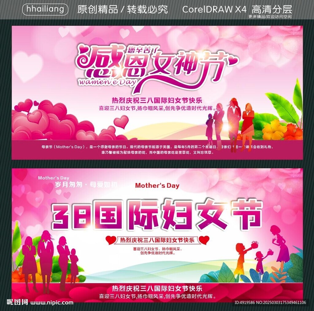 感恩女神節