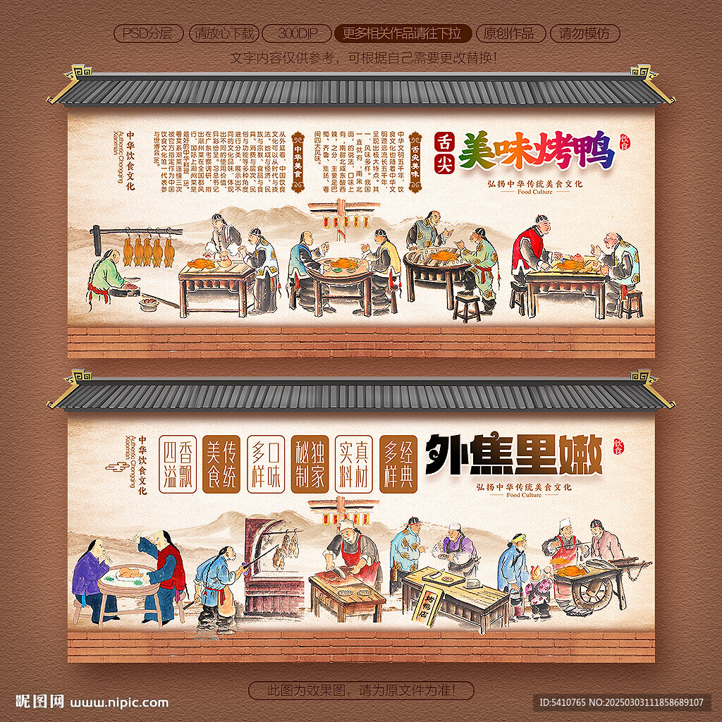 燒鵝
