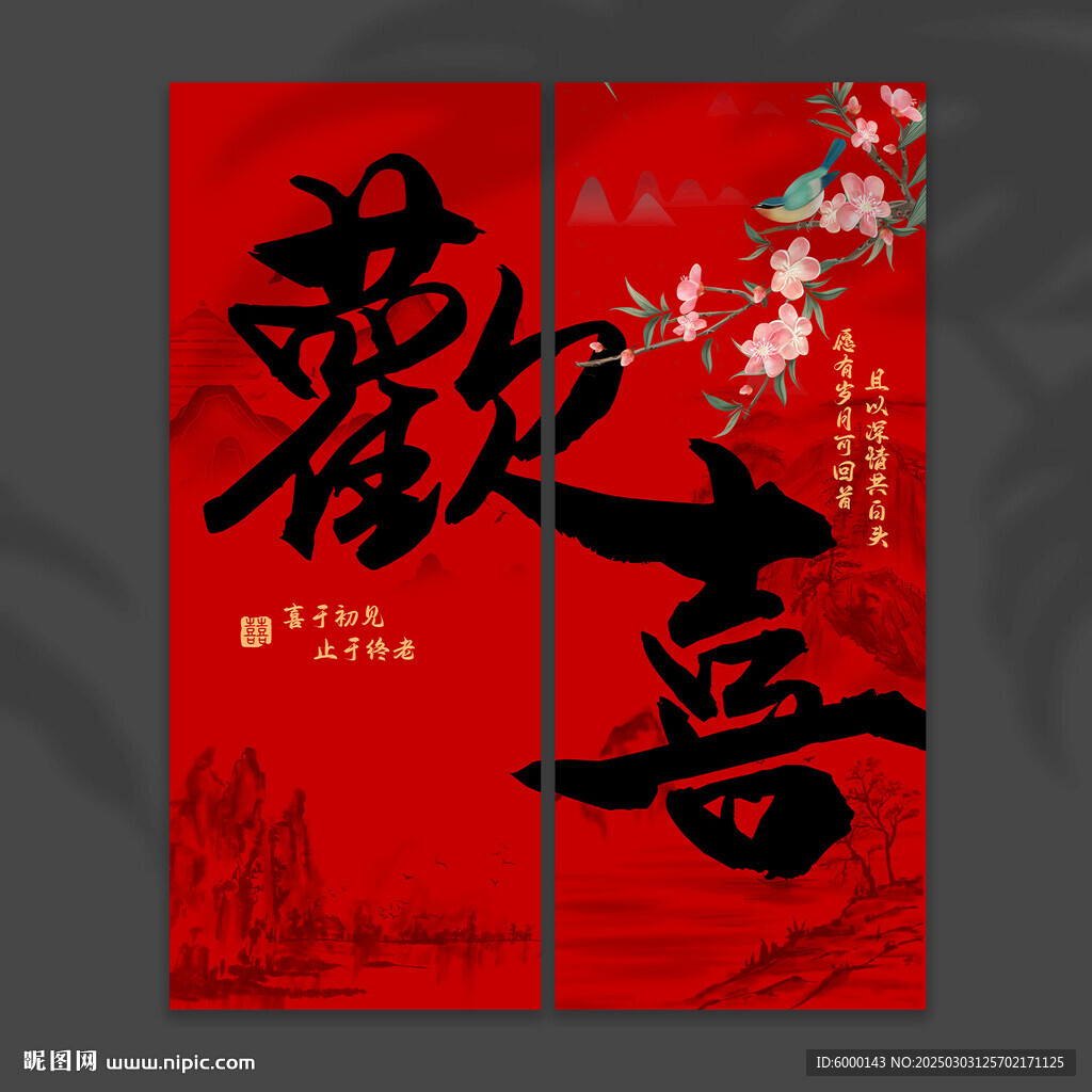 結(jié)婚掛布