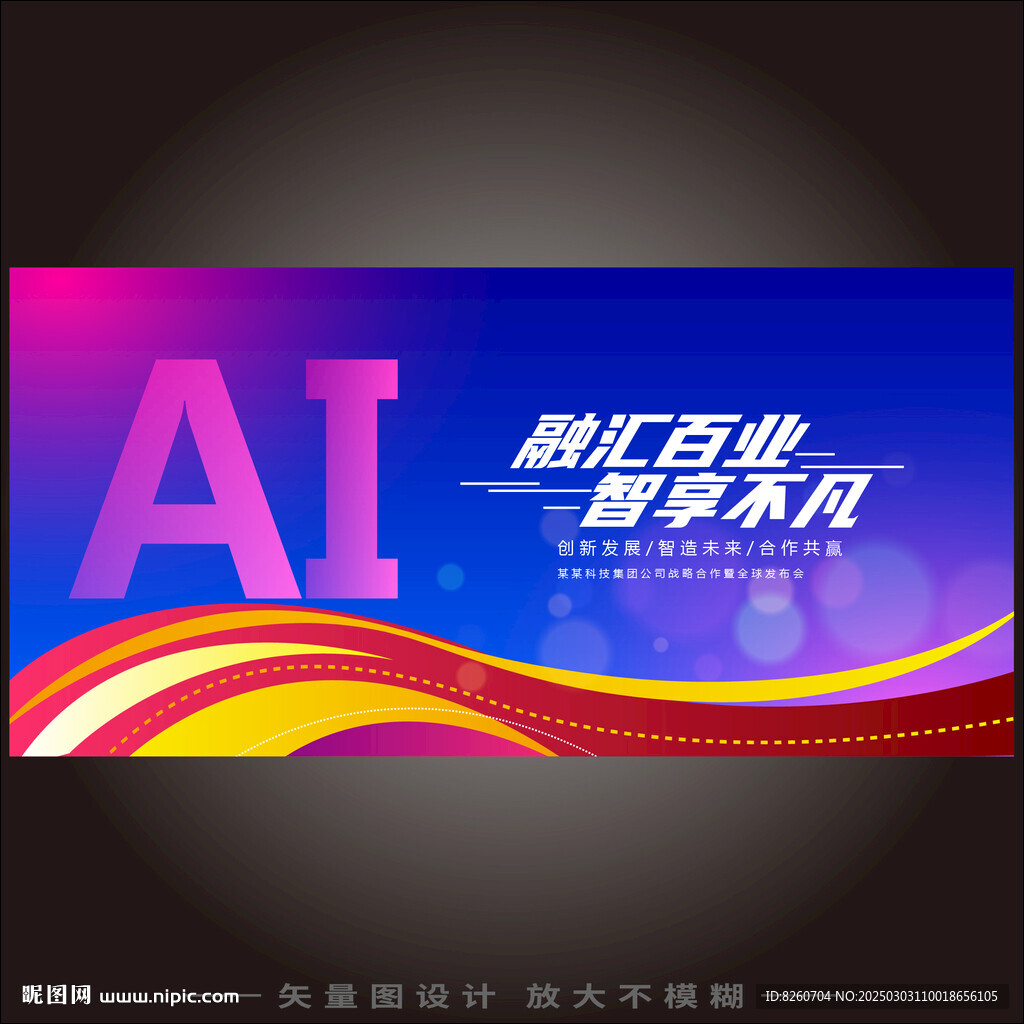 AI人工智能