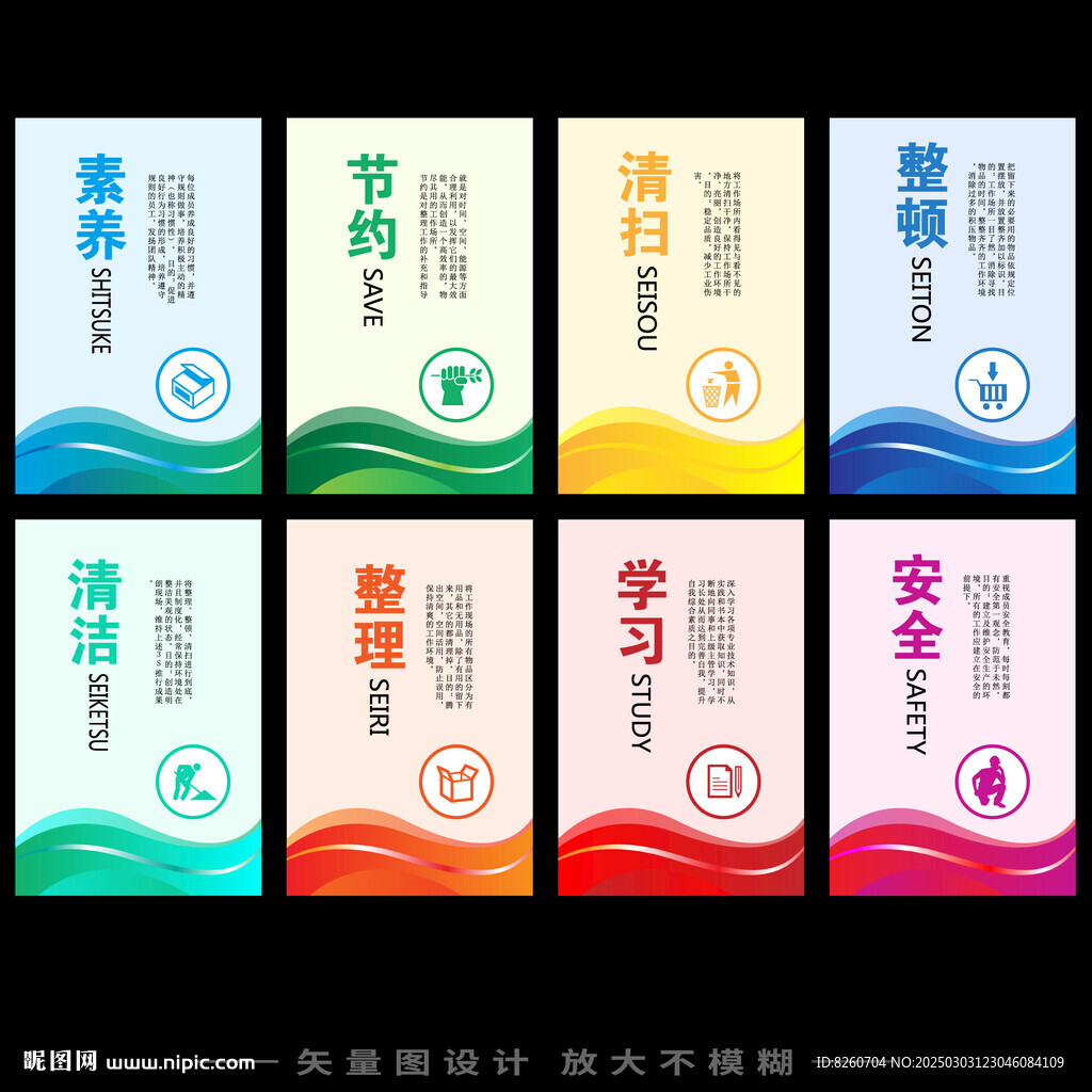 8S管理