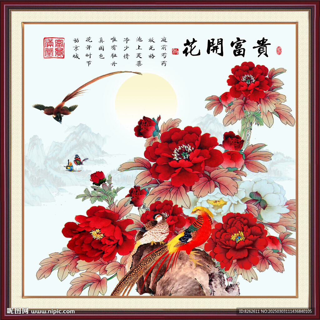 國畫花開富貴 
