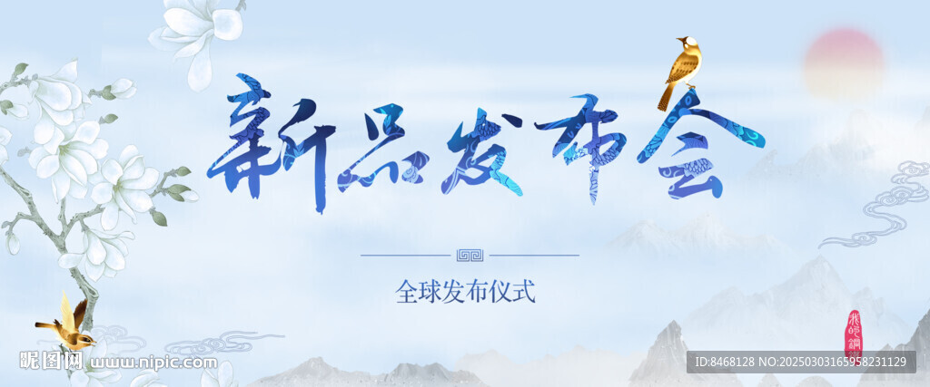 中國風背景
