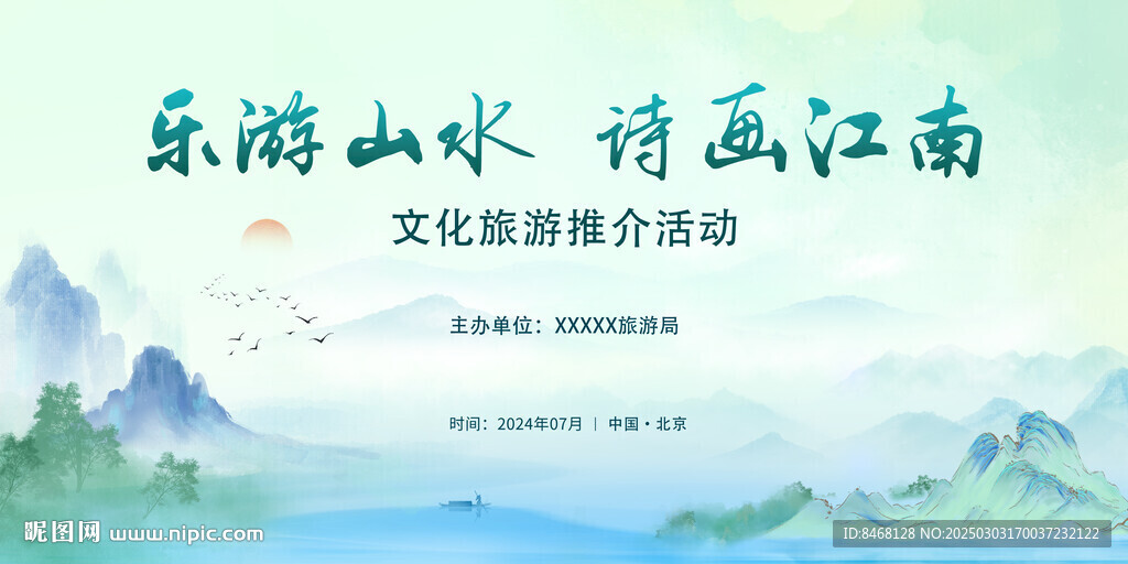 中國風背景
