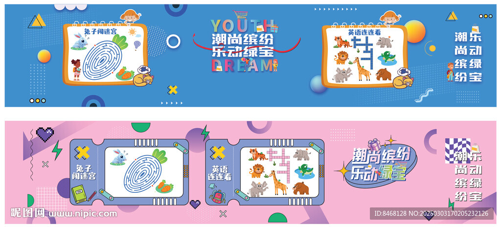 商業(yè)圍擋