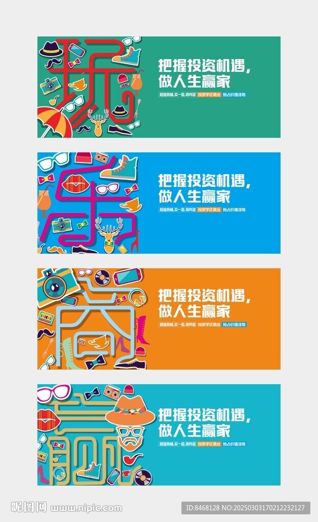 商業圍擋