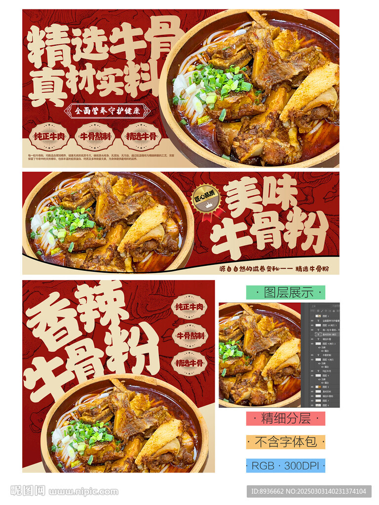 牛骨粉