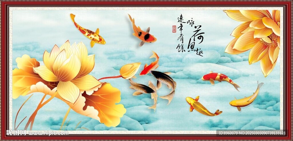 荷花鯉魚圖