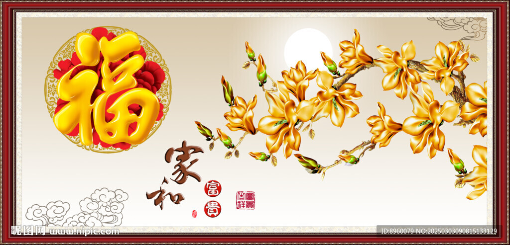 玉蘭花