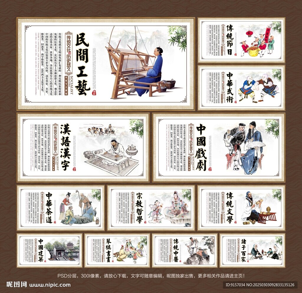 傳統(tǒng)文化海報