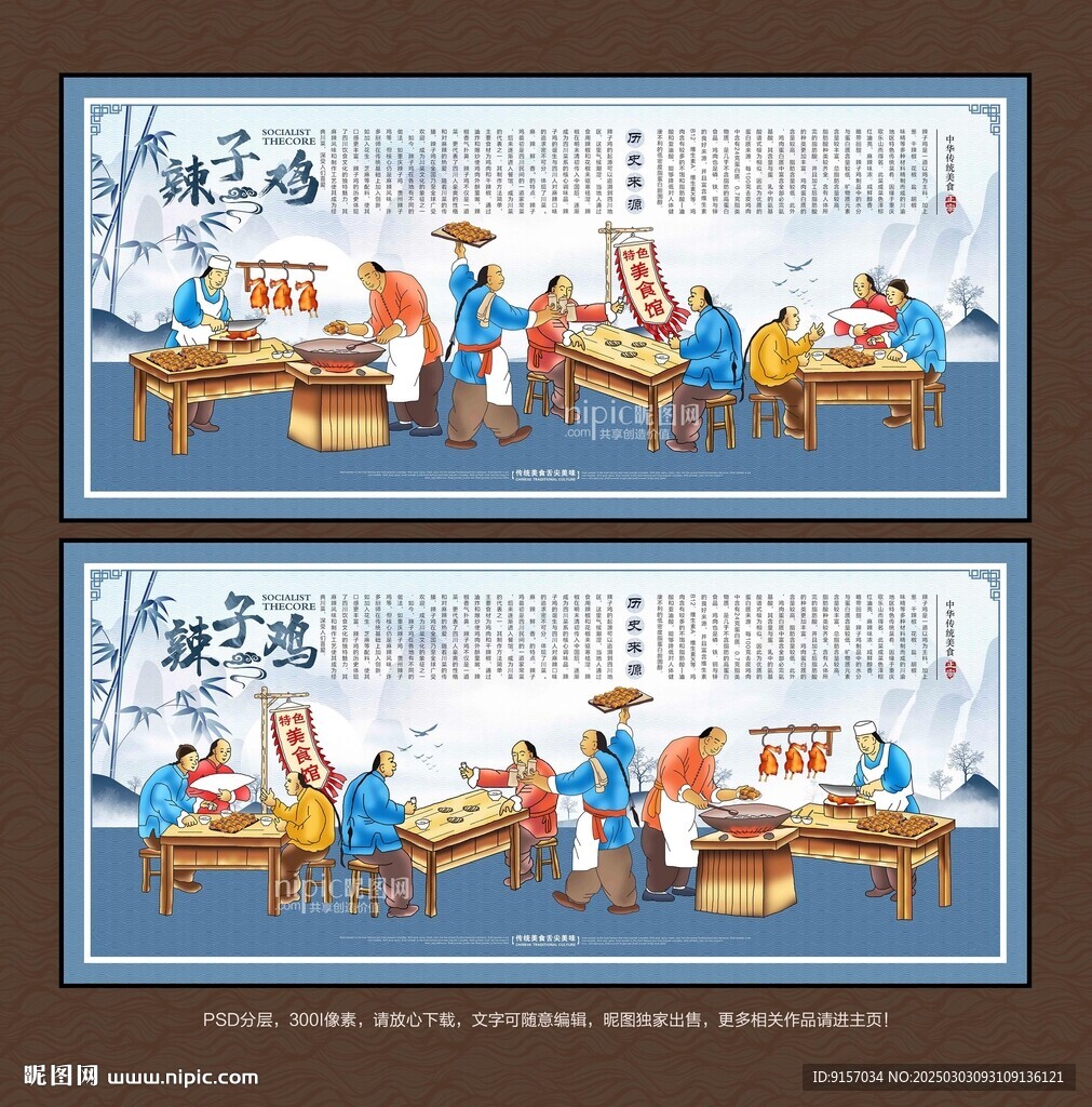 辣子雞