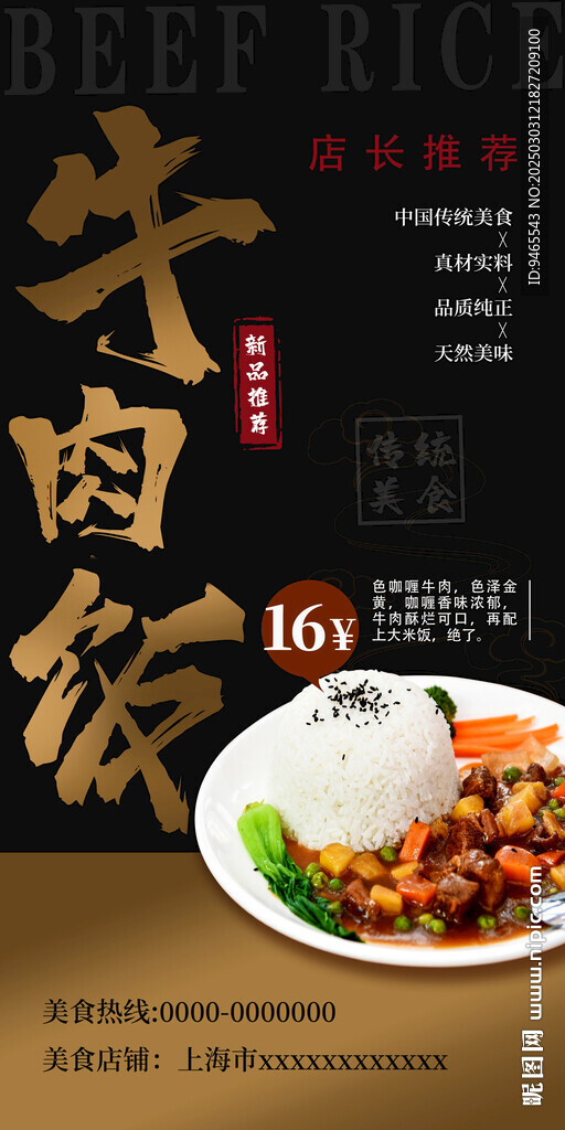 牛肉飯圖片