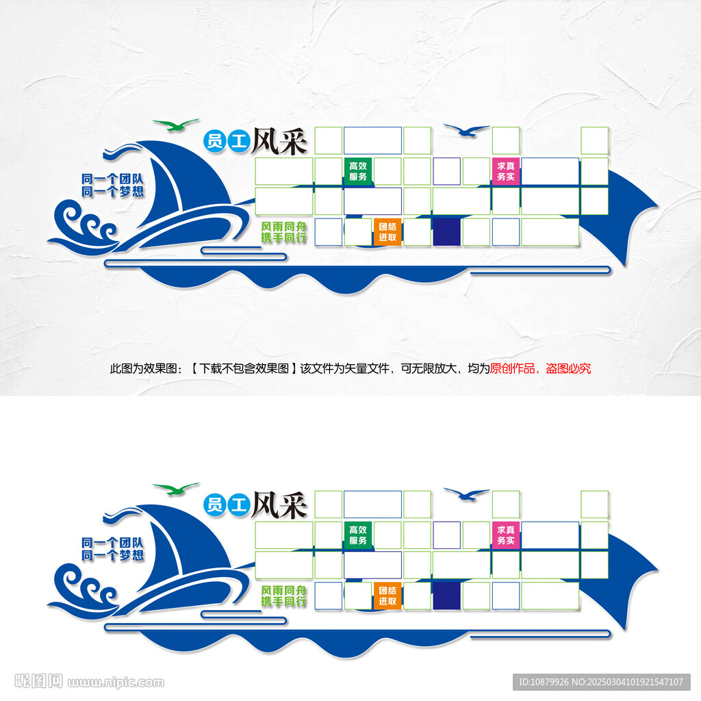 員工風(fēng)采
