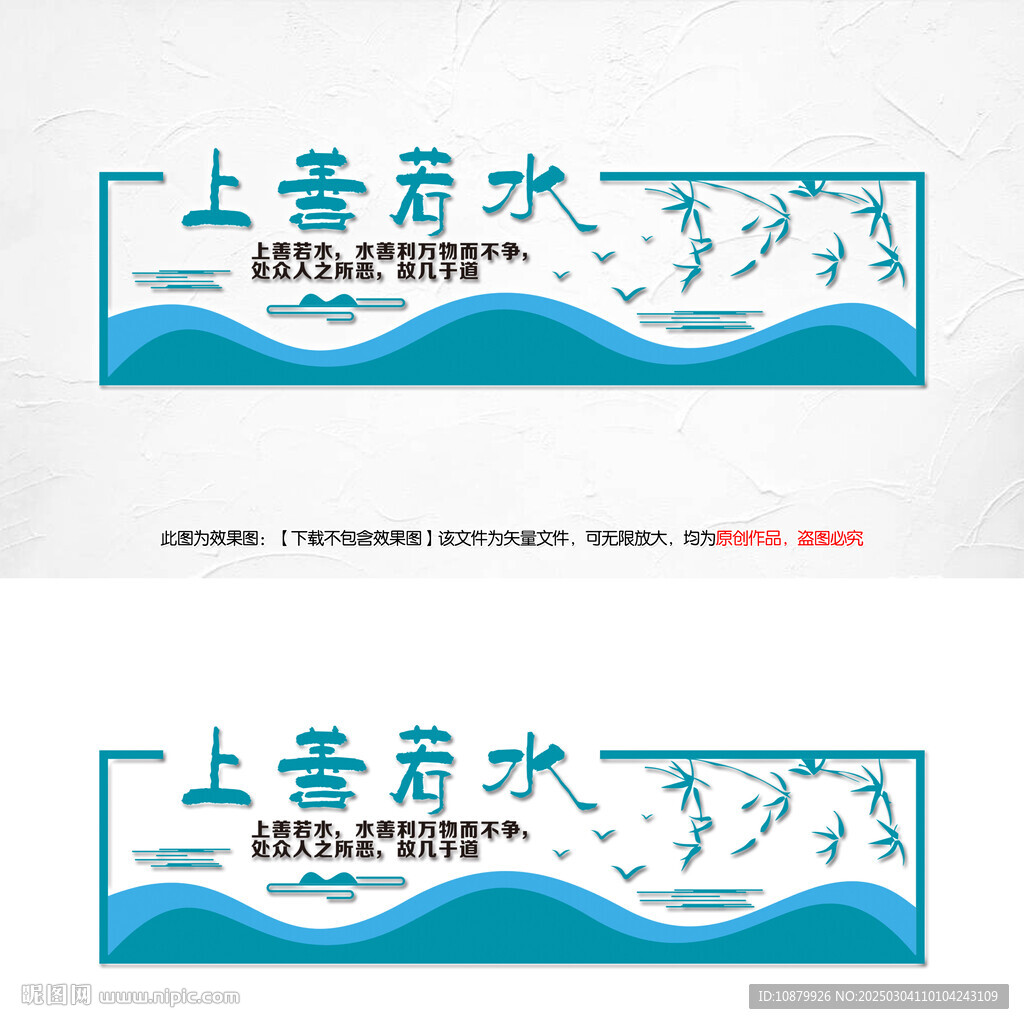 上善若水