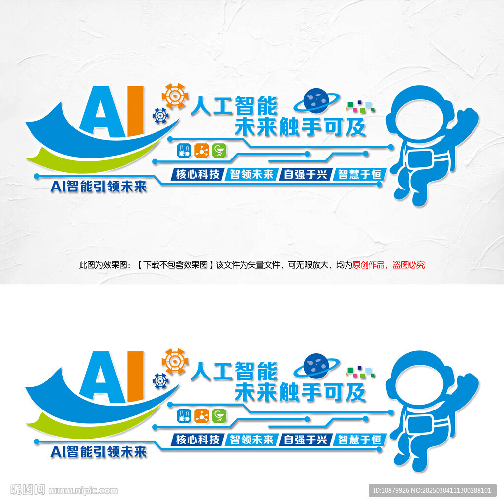 智能文化墻