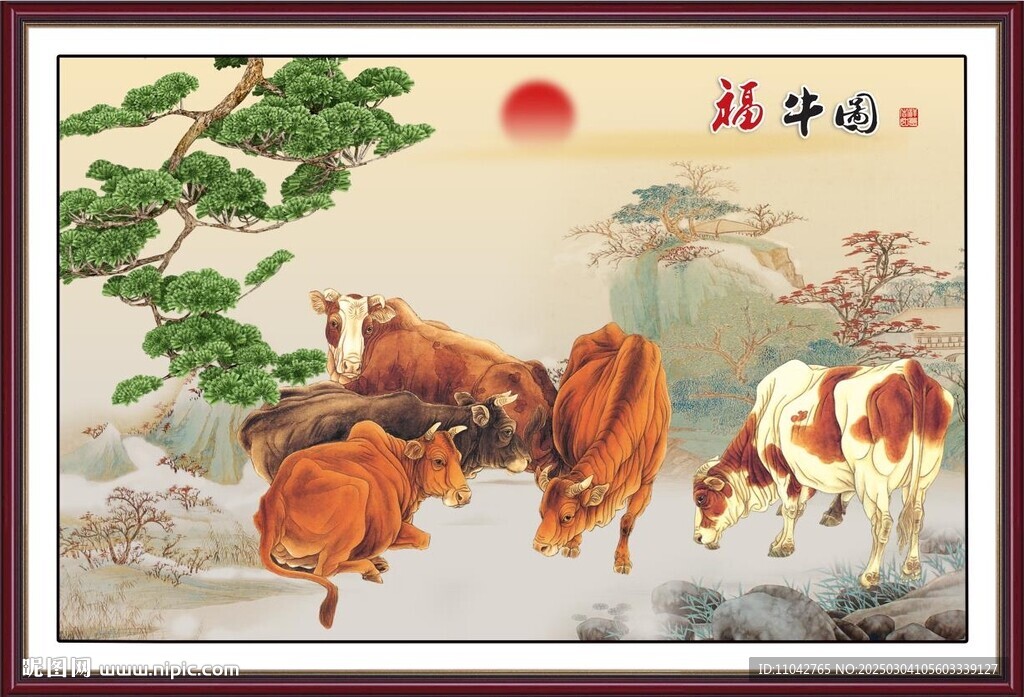 五牛圖
