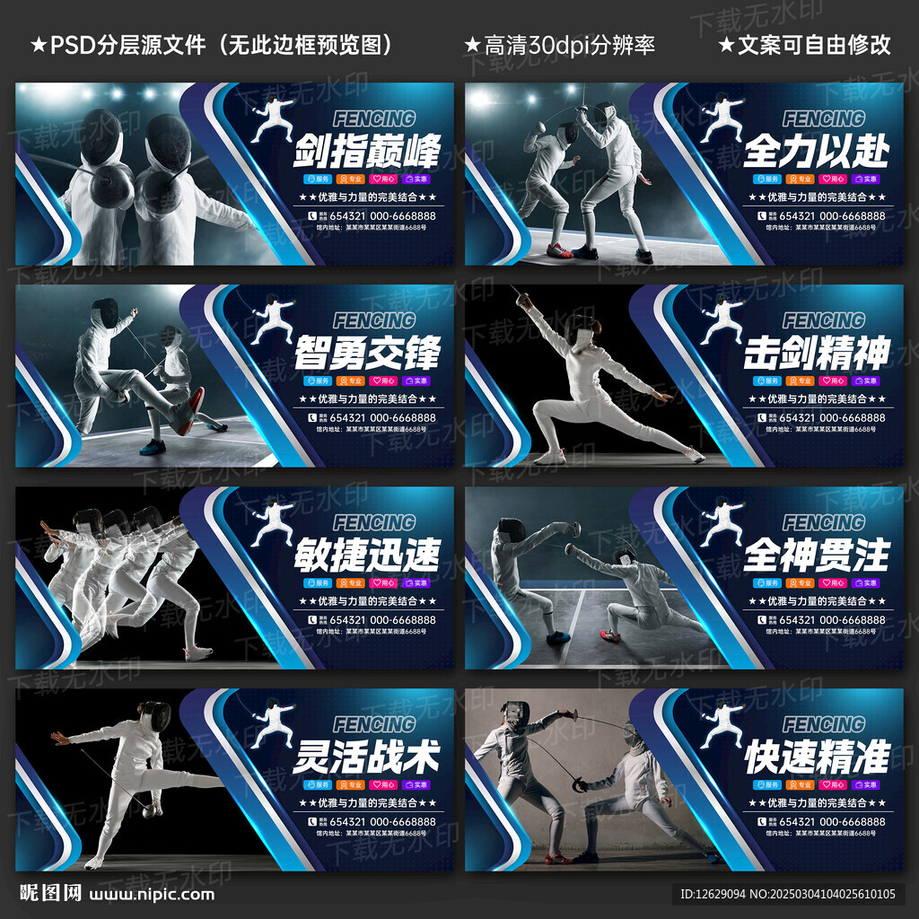 擊劍