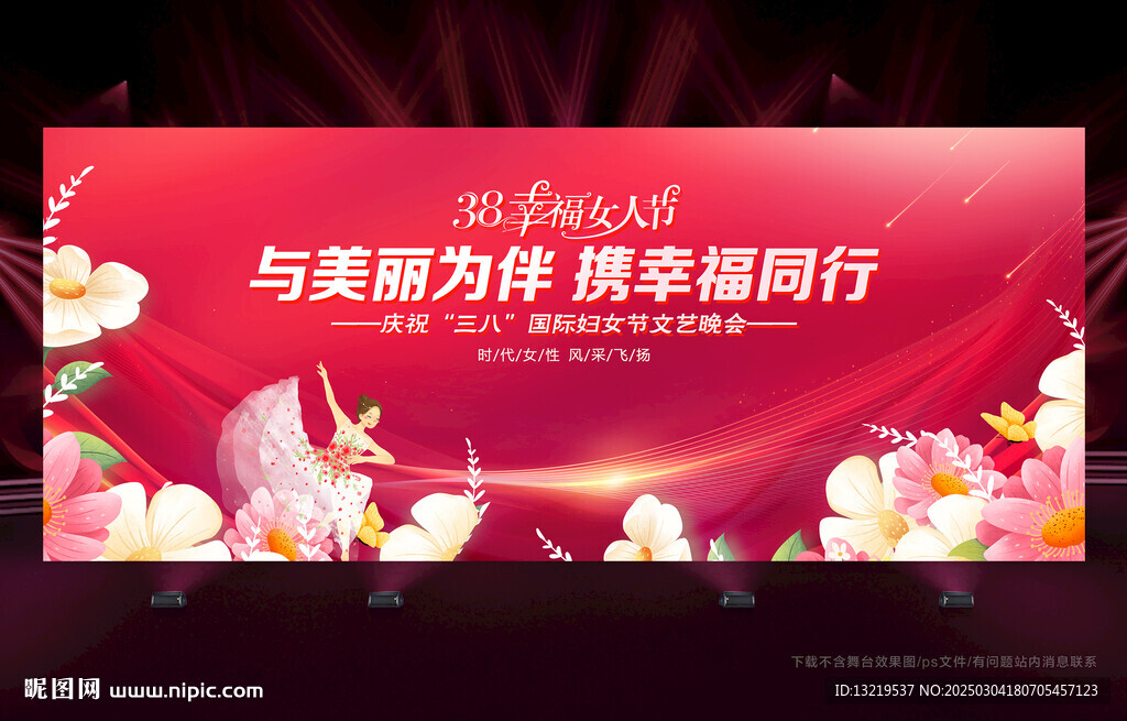 婦女節背景