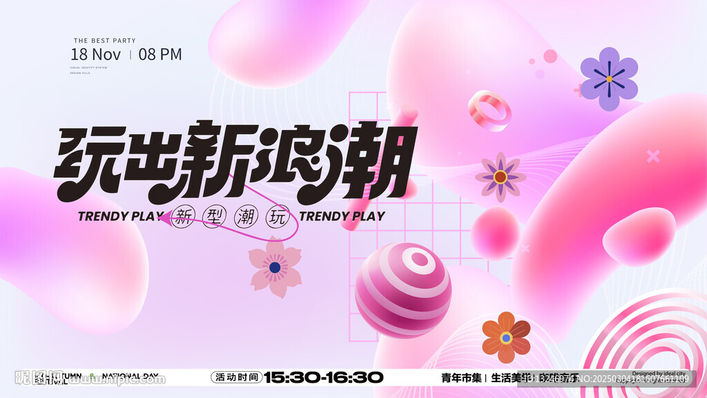 春季商場氛圍