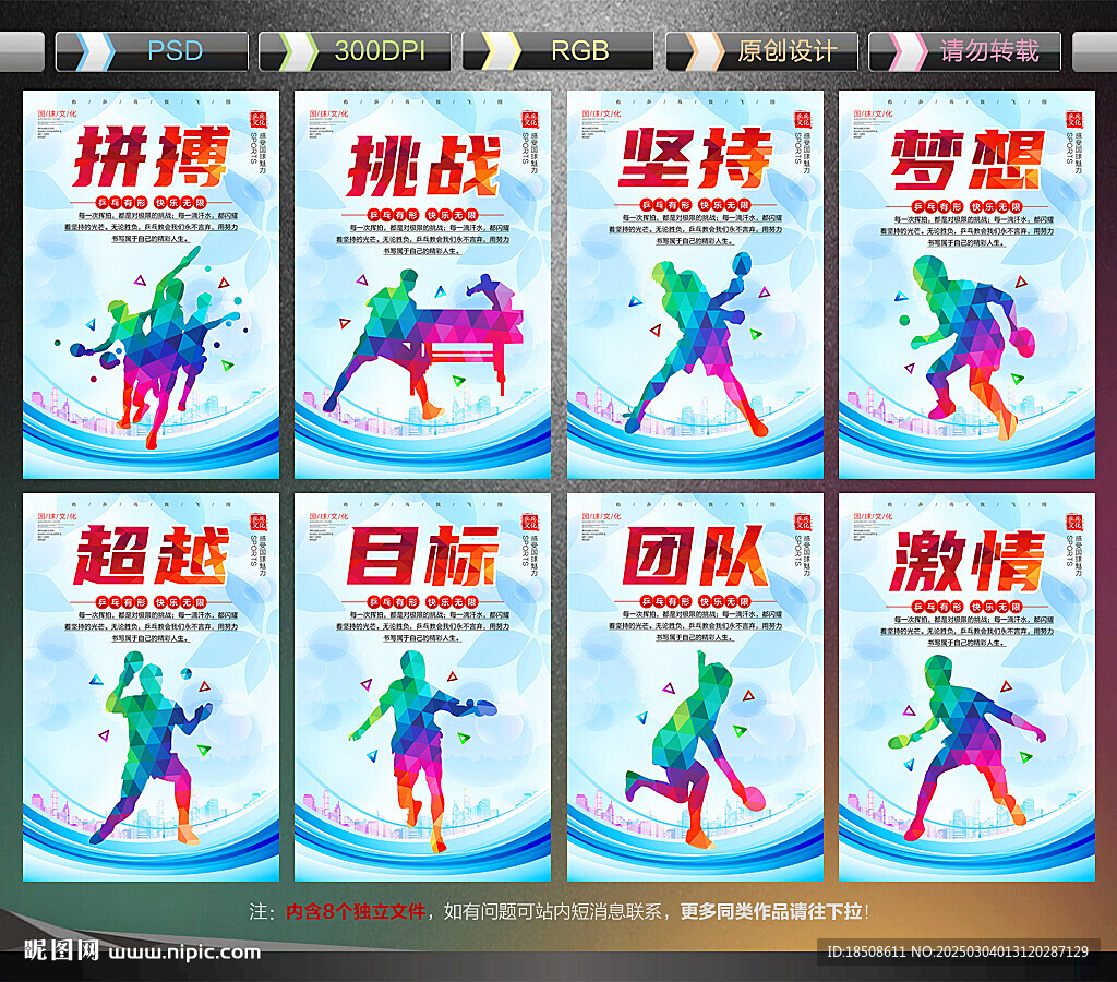 乒乓球文化