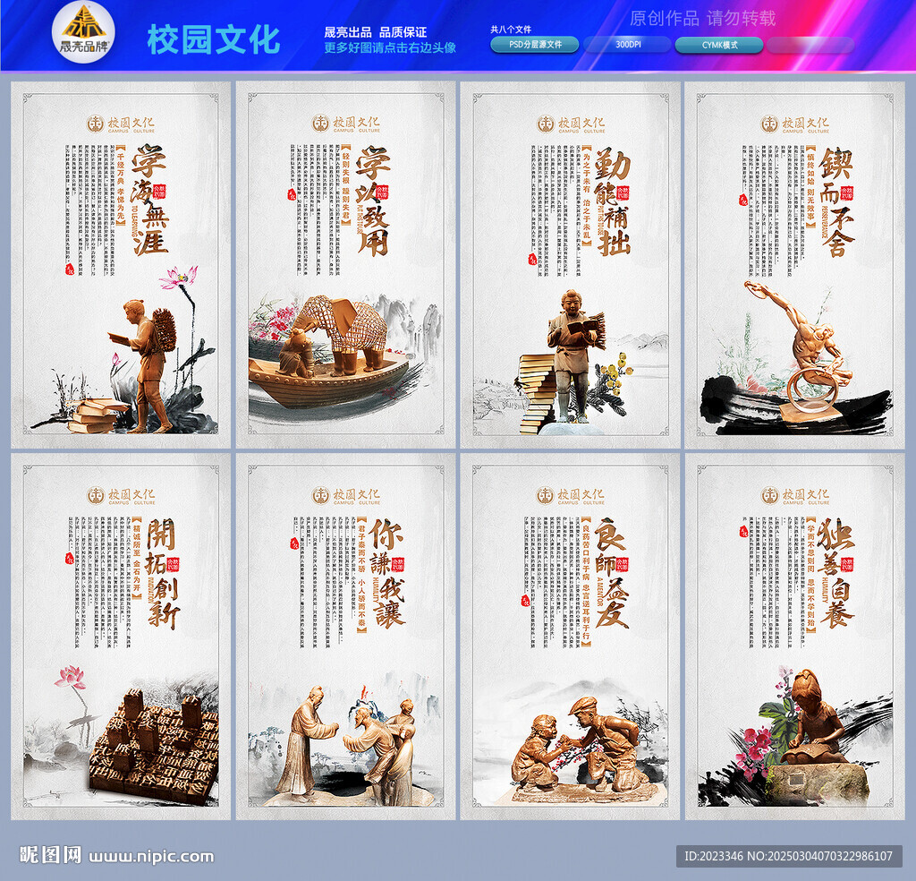 道德講堂文化墻