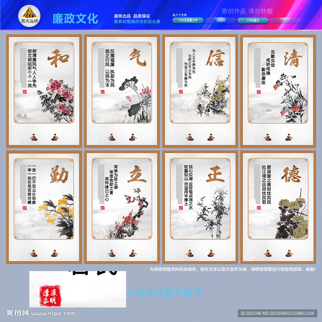 廉政雕塑