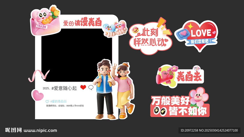 拍照框手舉牌