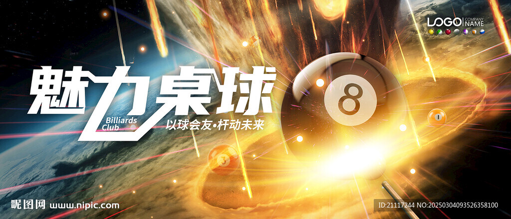 臺(tái)球俱樂部