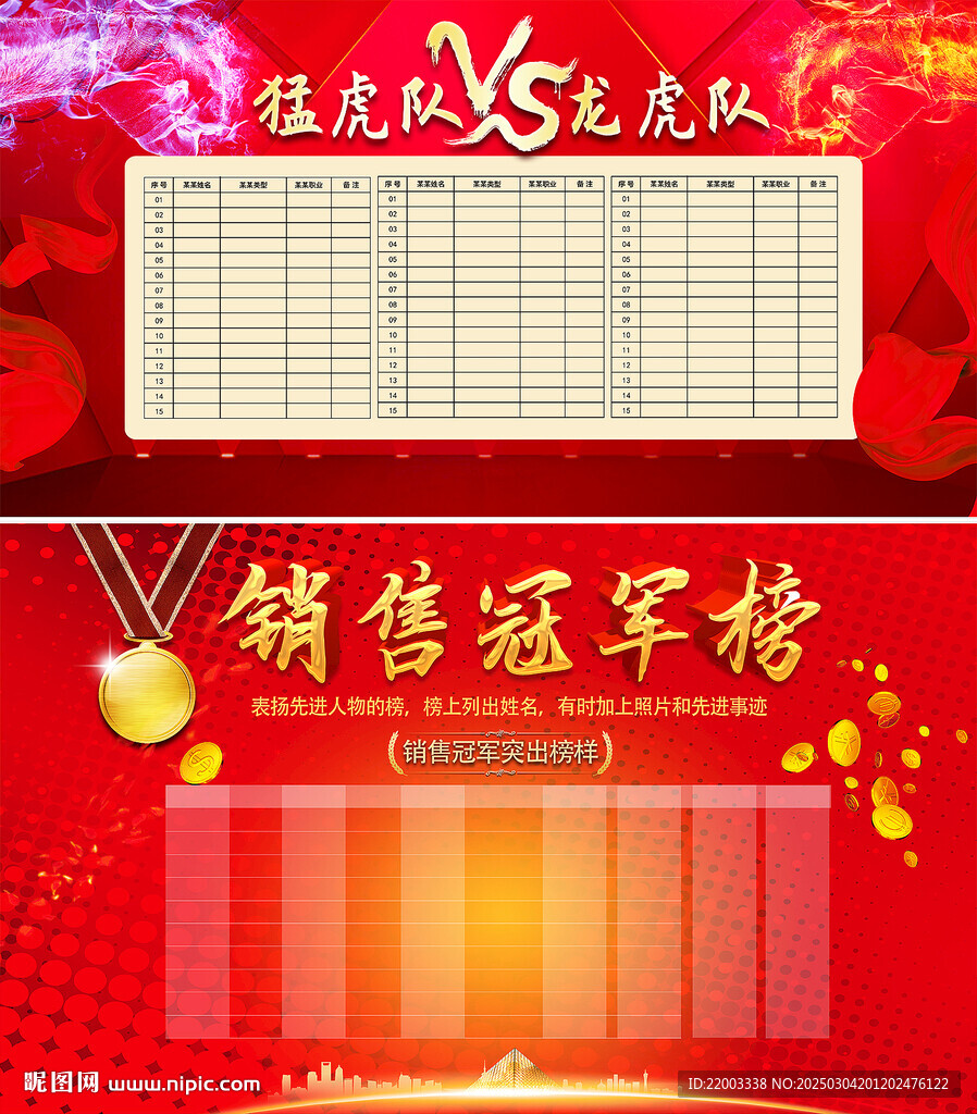 光榮榜