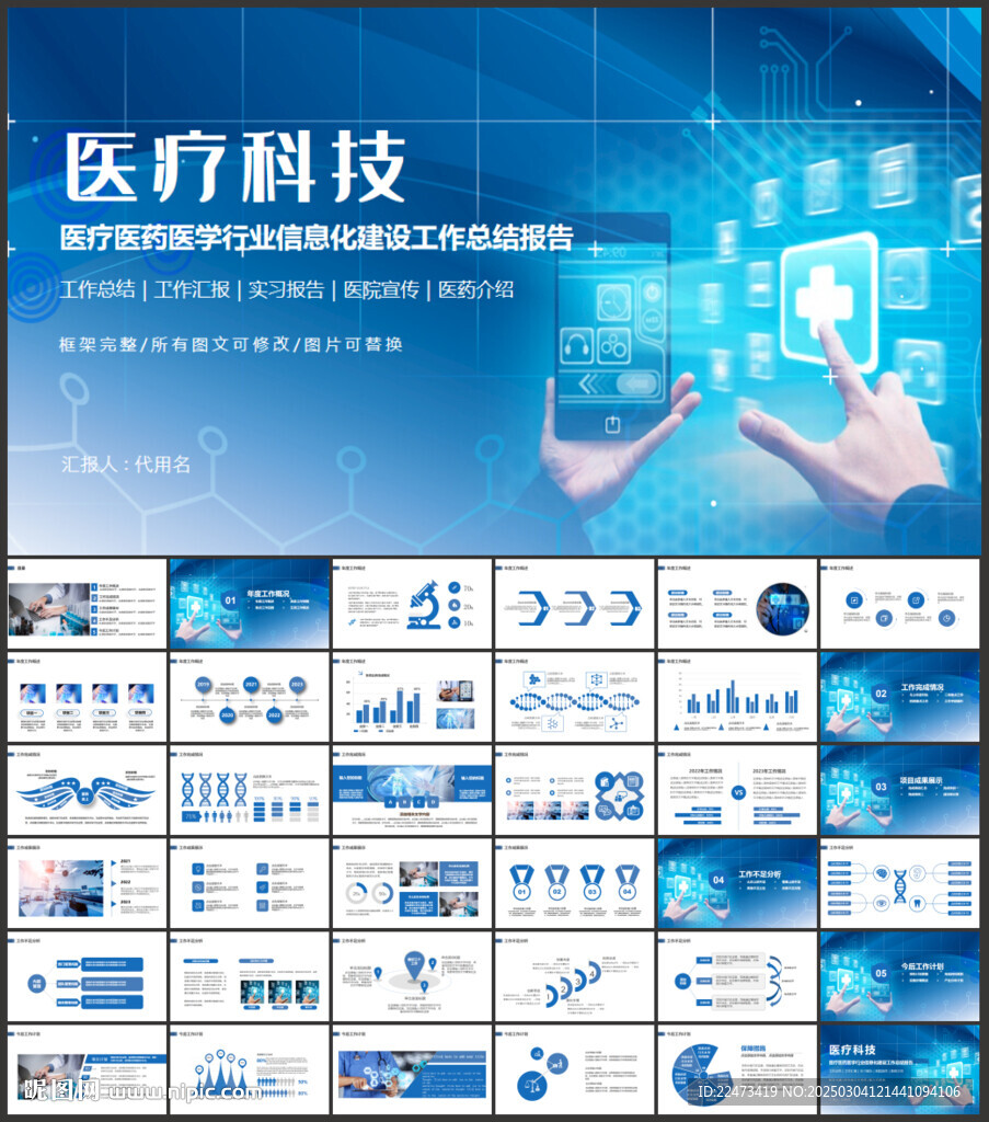 生物基因細胞DNA醫學PPT