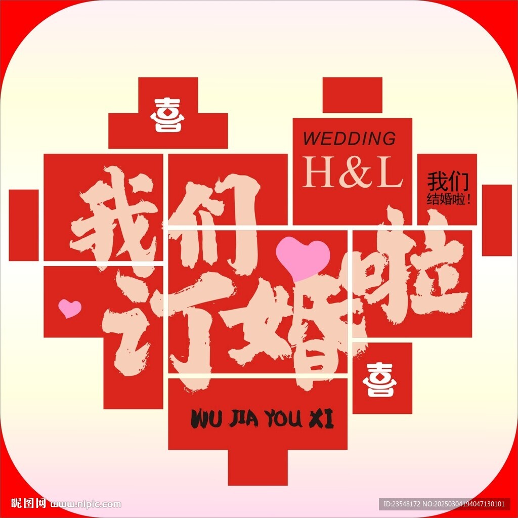 我們訂婚啦
