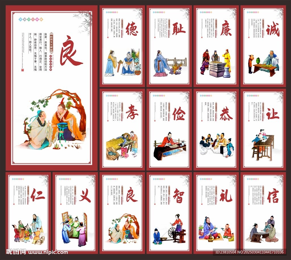 國(guó)學(xué)經(jīng)典