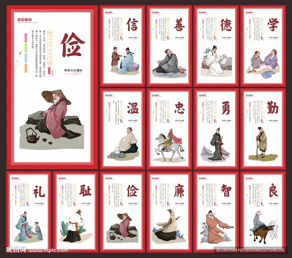 校園文化標語