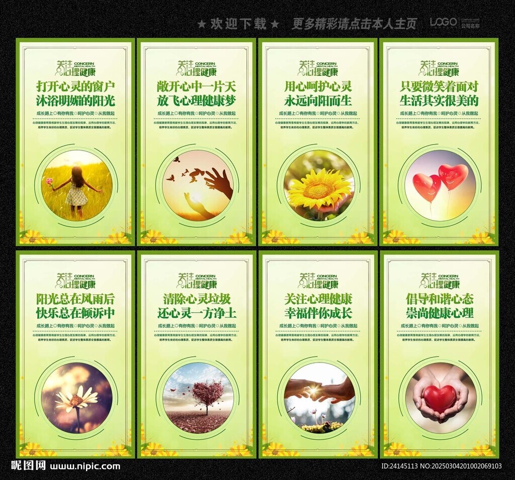 校園心理咨詢室