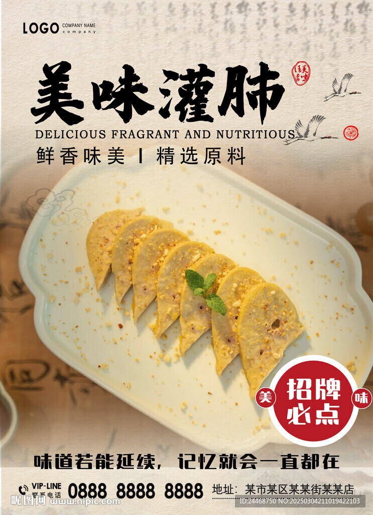 灌肺